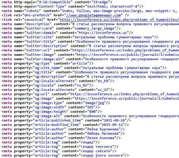 Модуль «Meta Tags»